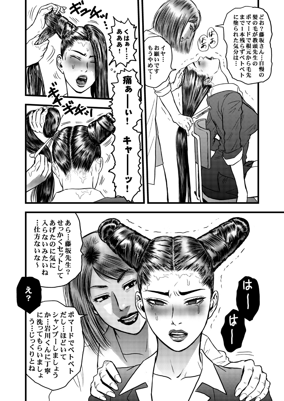 Kamisen II ~Tanpen to Remake~ page 11 full