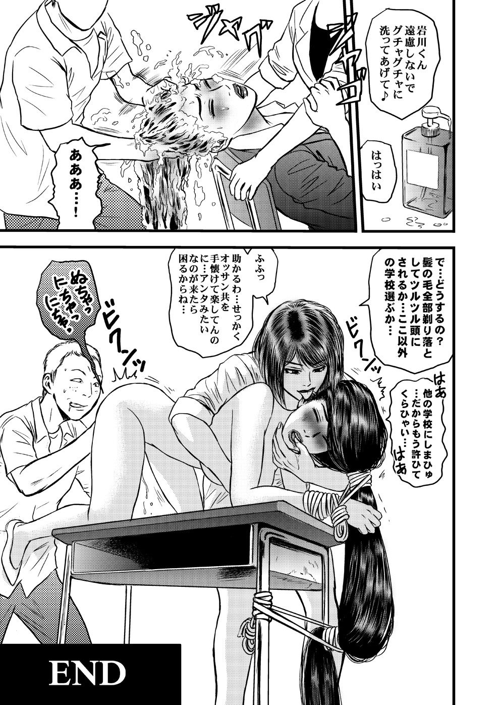 Kamisen II ~Tanpen to Remake~ page 12 full
