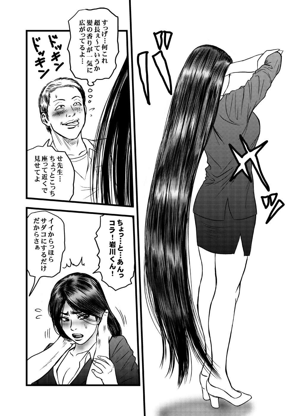 Kamisen II ~Tanpen to Remake~ page 5 full