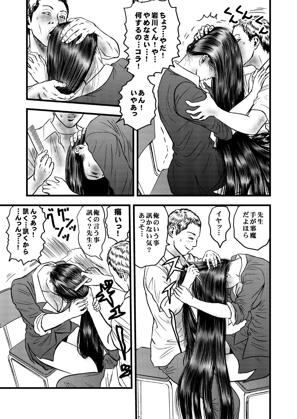 Kamisen II ~Tanpen to Remake~ page 6 full
