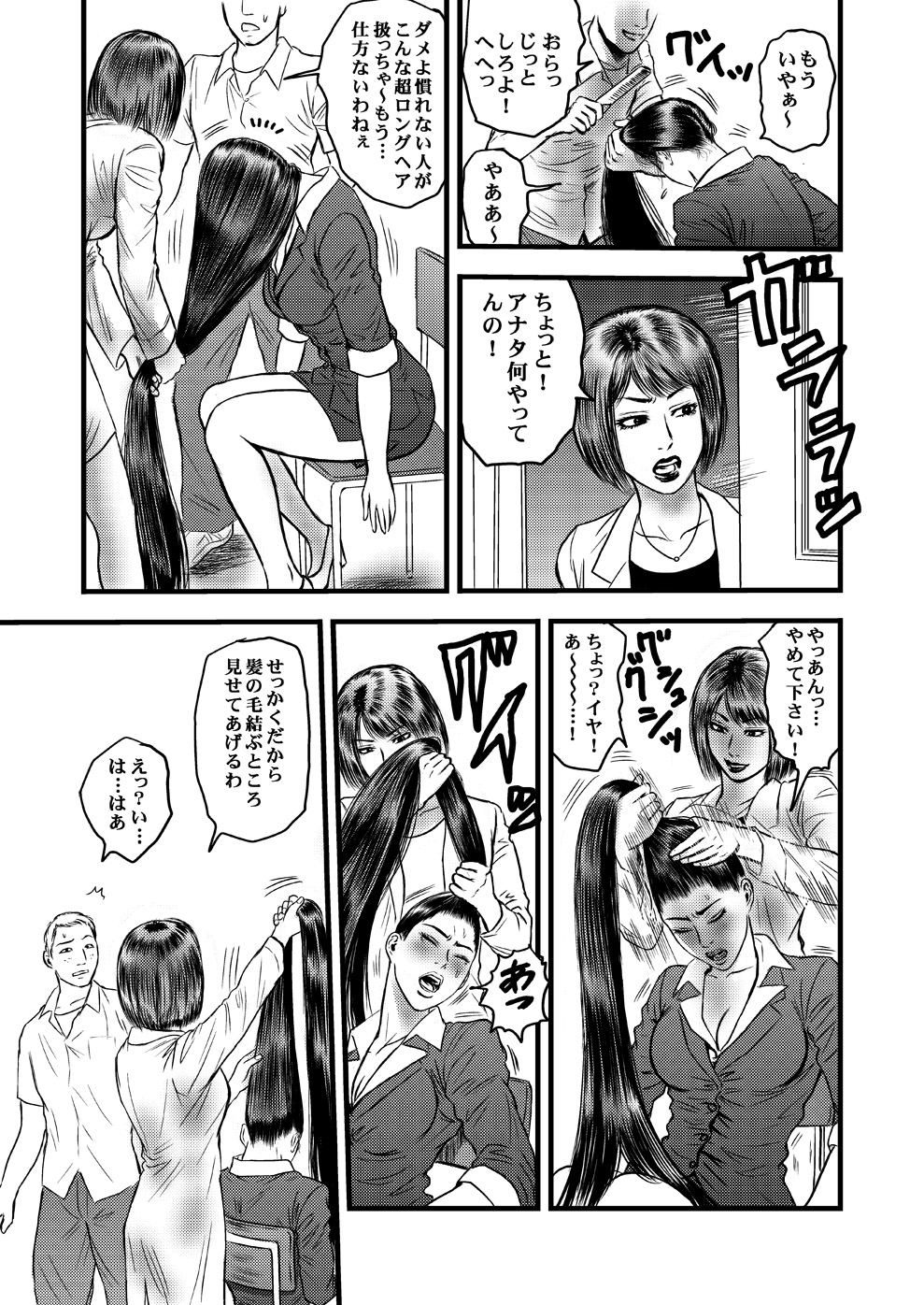 Kamisen II ~Tanpen to Remake~ page 8 full