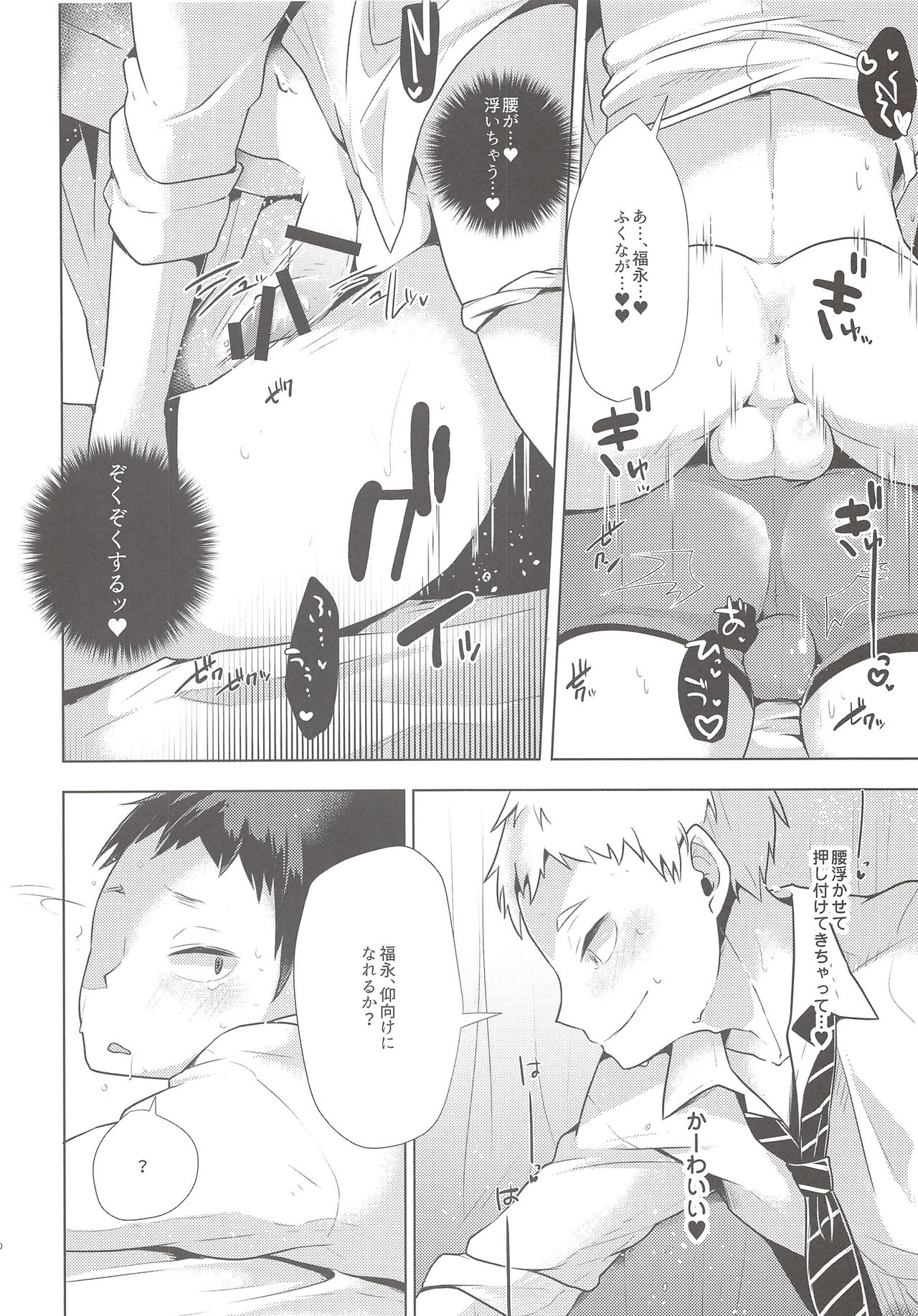 Soko Kara Saki wa Massage Janai page 9 full