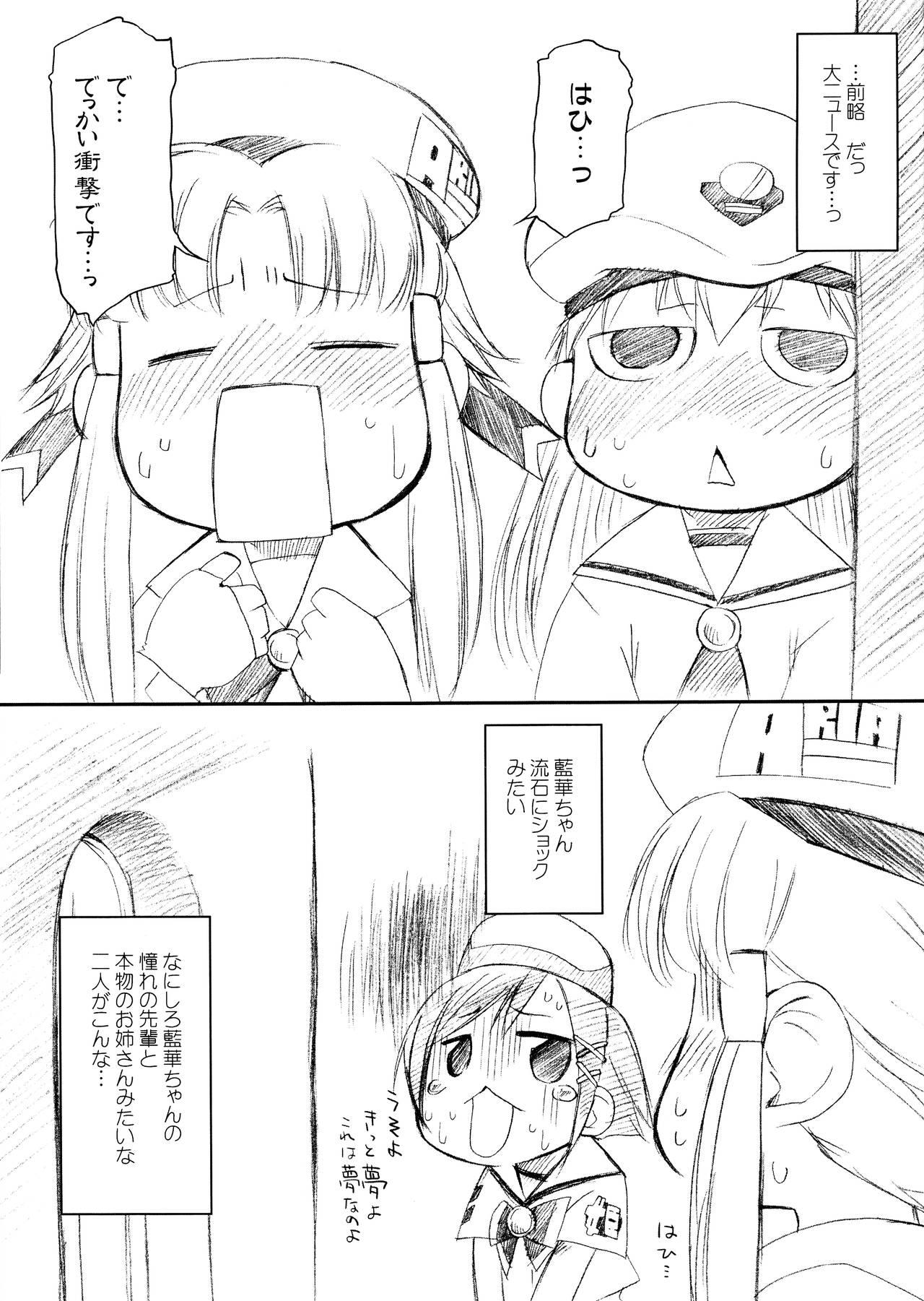 Sono dekkai ○○ o... page 3 full