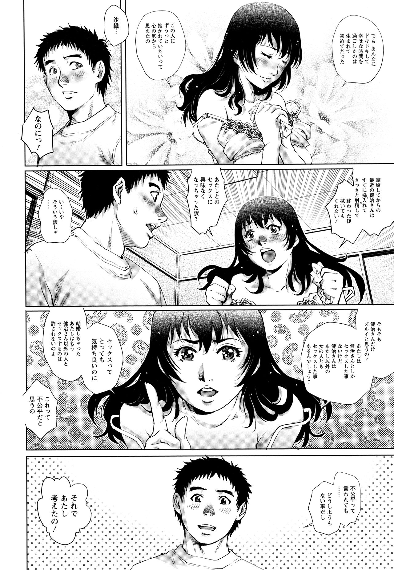 Ochiopo Aikou Bijyo Club page 11 full