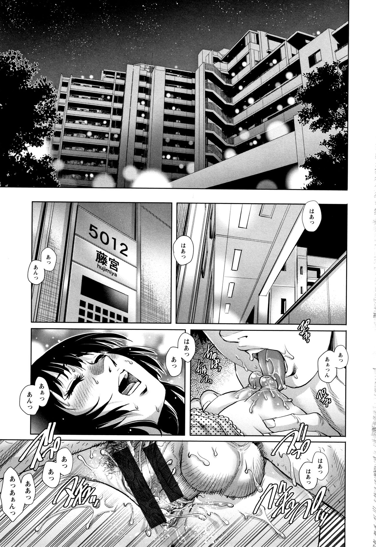 Ochiopo Aikou Bijyo Club page 8 full