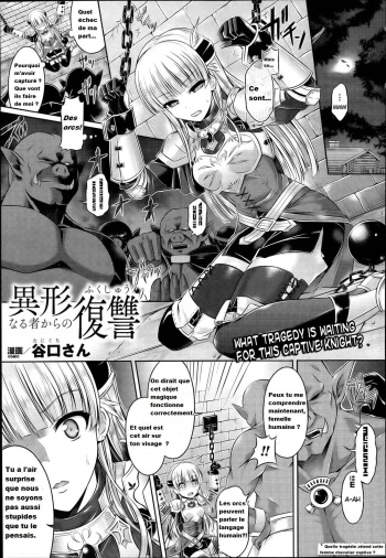 [Taniguchi-san] Igyou naru Mono kara no Fukushuu (COMIC Unreal 2013-12 Vol. 46) [French] [R3tr0] cover