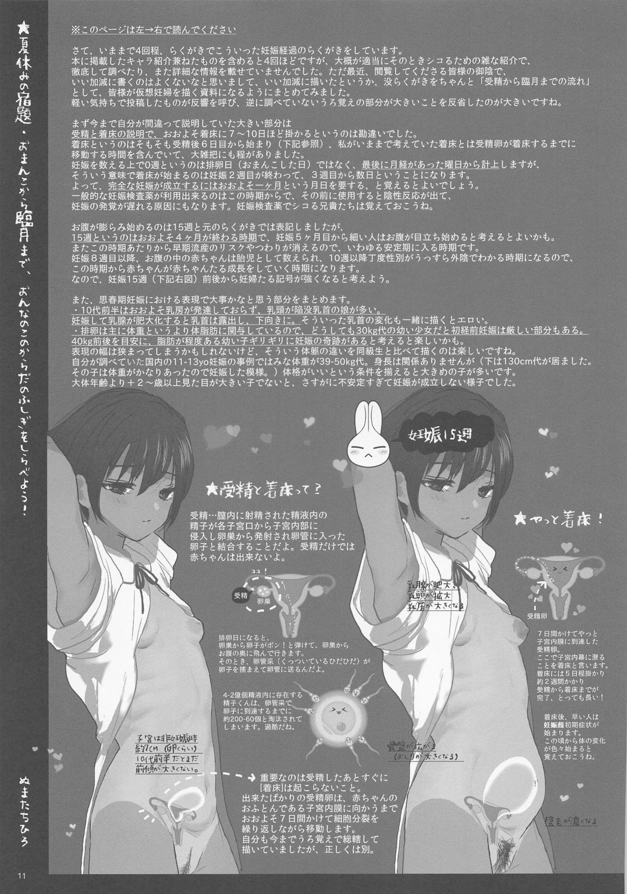 Tsume Erohon 13 page 11 full