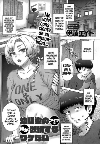 [Itou Eight] Osananajimi no Aitsu ni Ore ga Yokujou Suru Wake Nai (COMIC Anthurium 2019-08) [Spanish] [K.A. Works] [Digital] cover