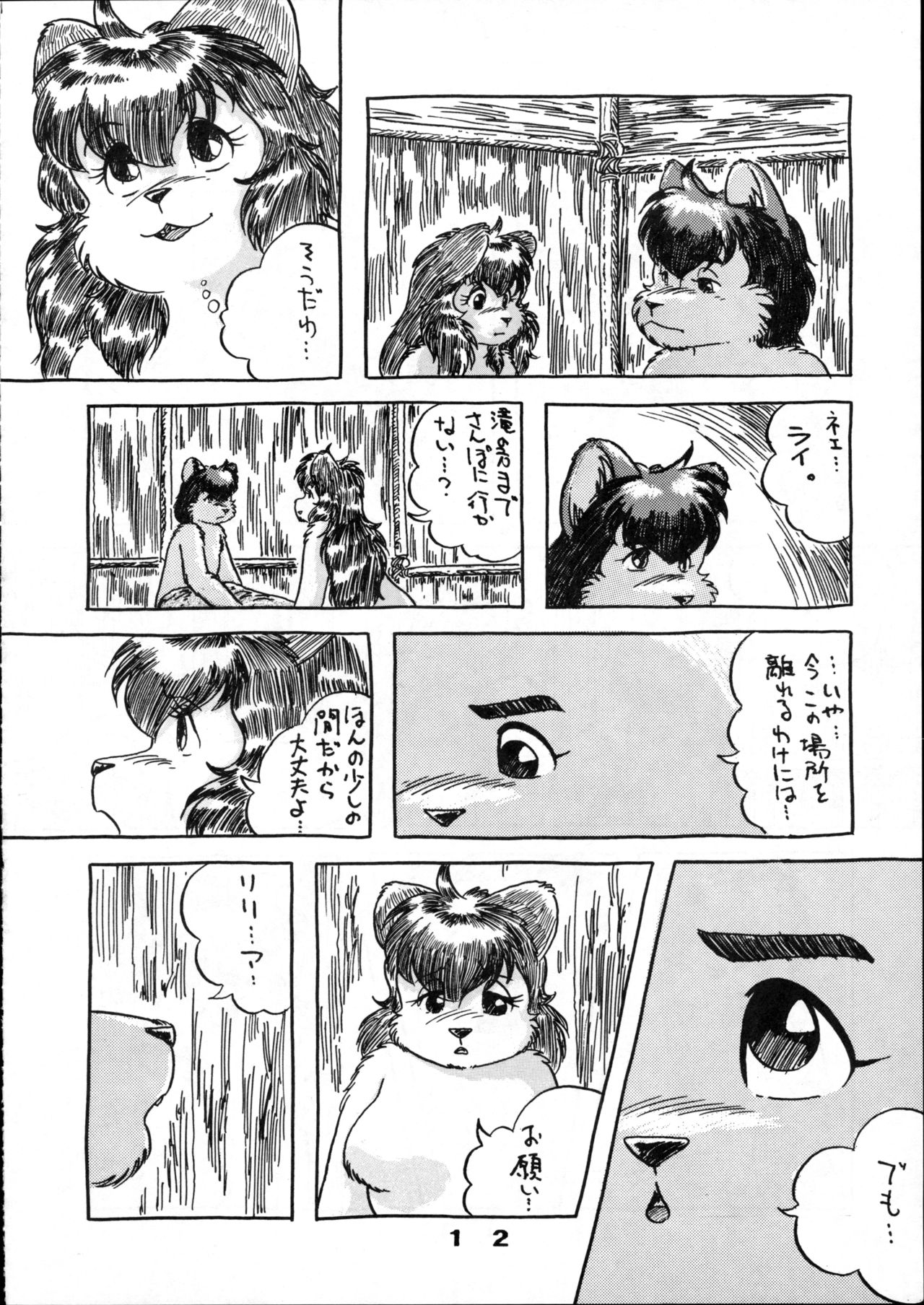 Gomen Ne page 12 full