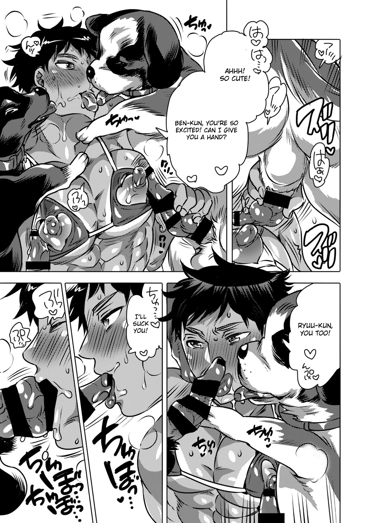 Onii-chan o Todoke Shimasu page 12 full