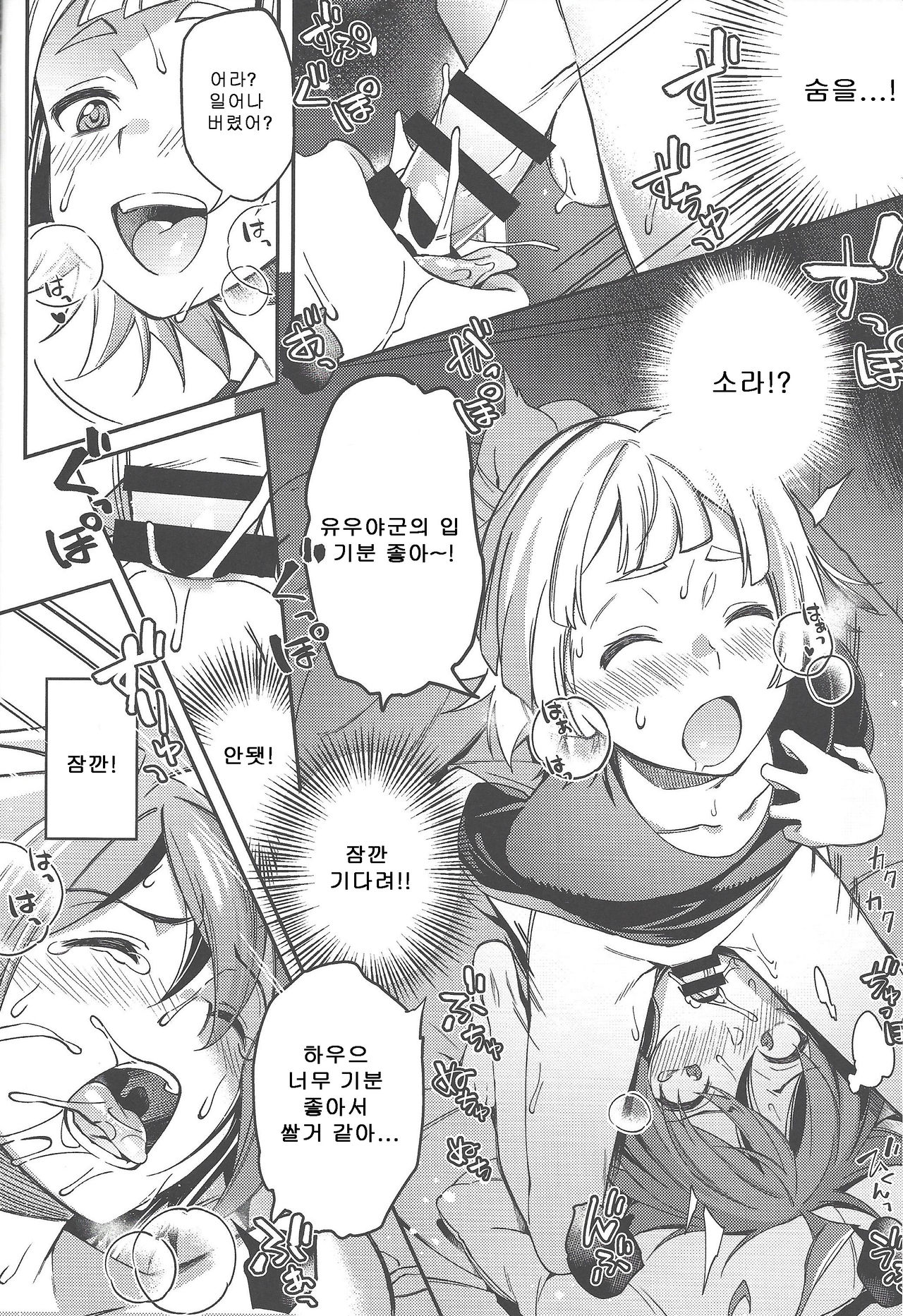 Kimi janaito damenanoni. page 11 full
