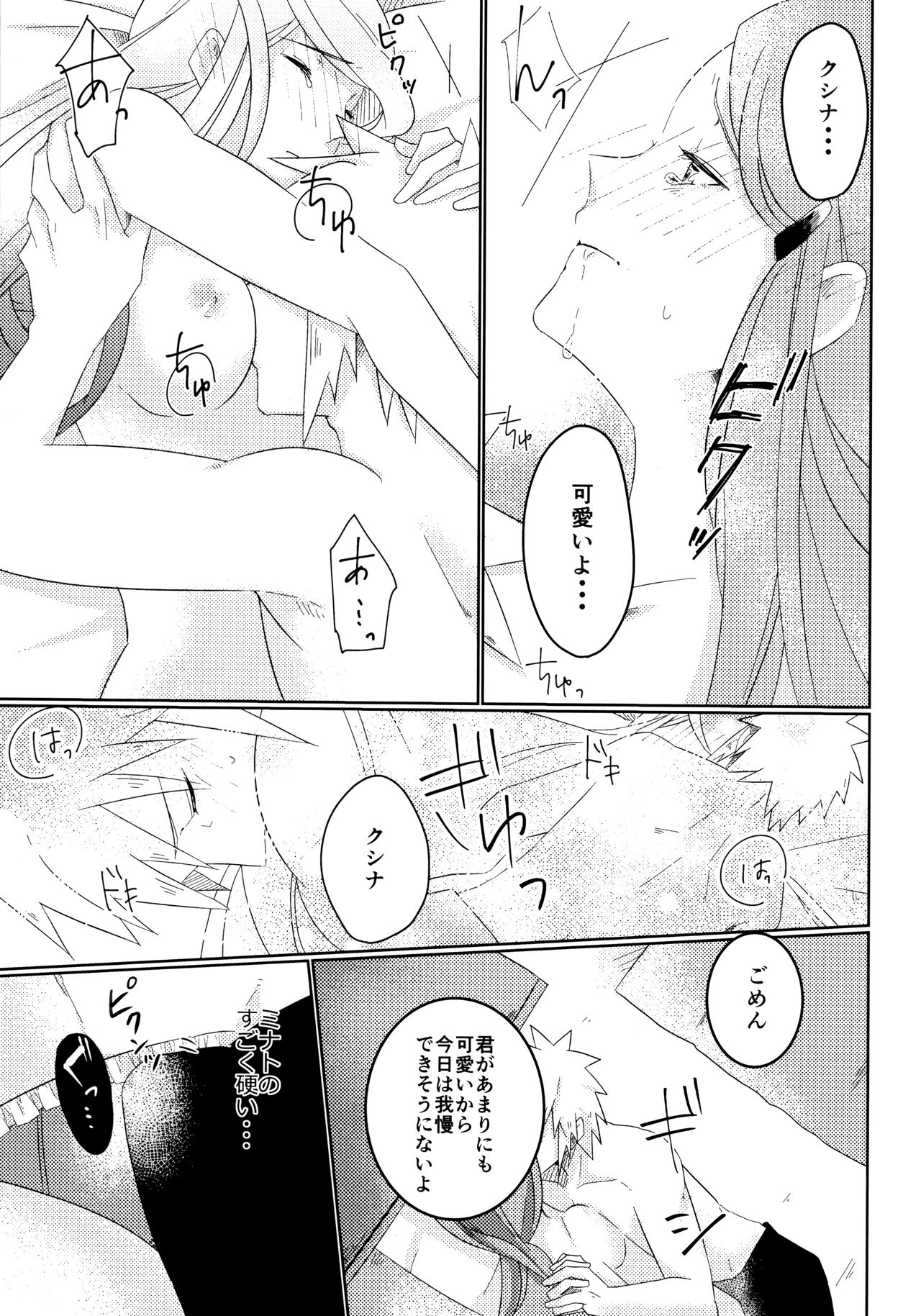 Only You Know page 12 full
