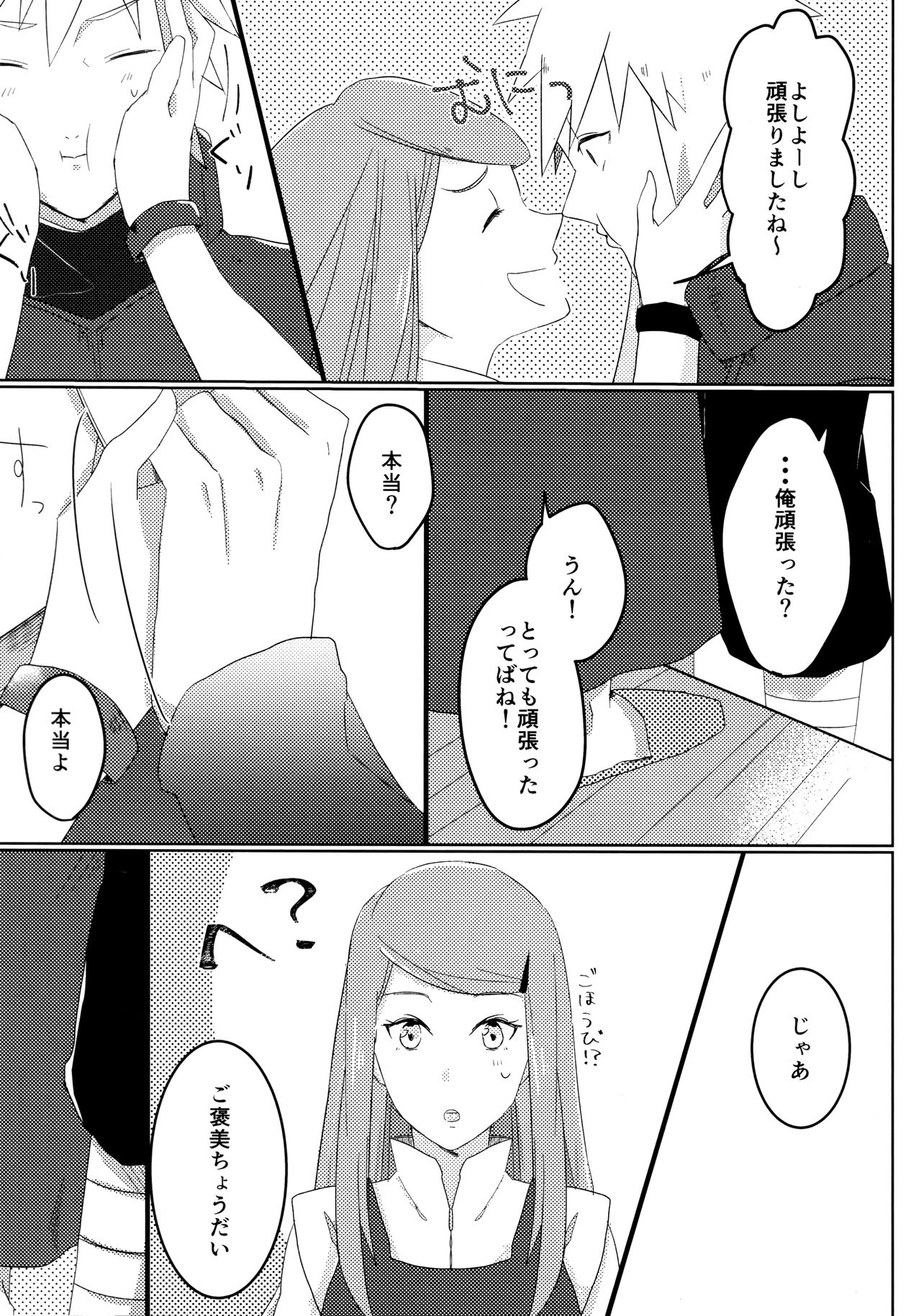 Only You Know page 4 full