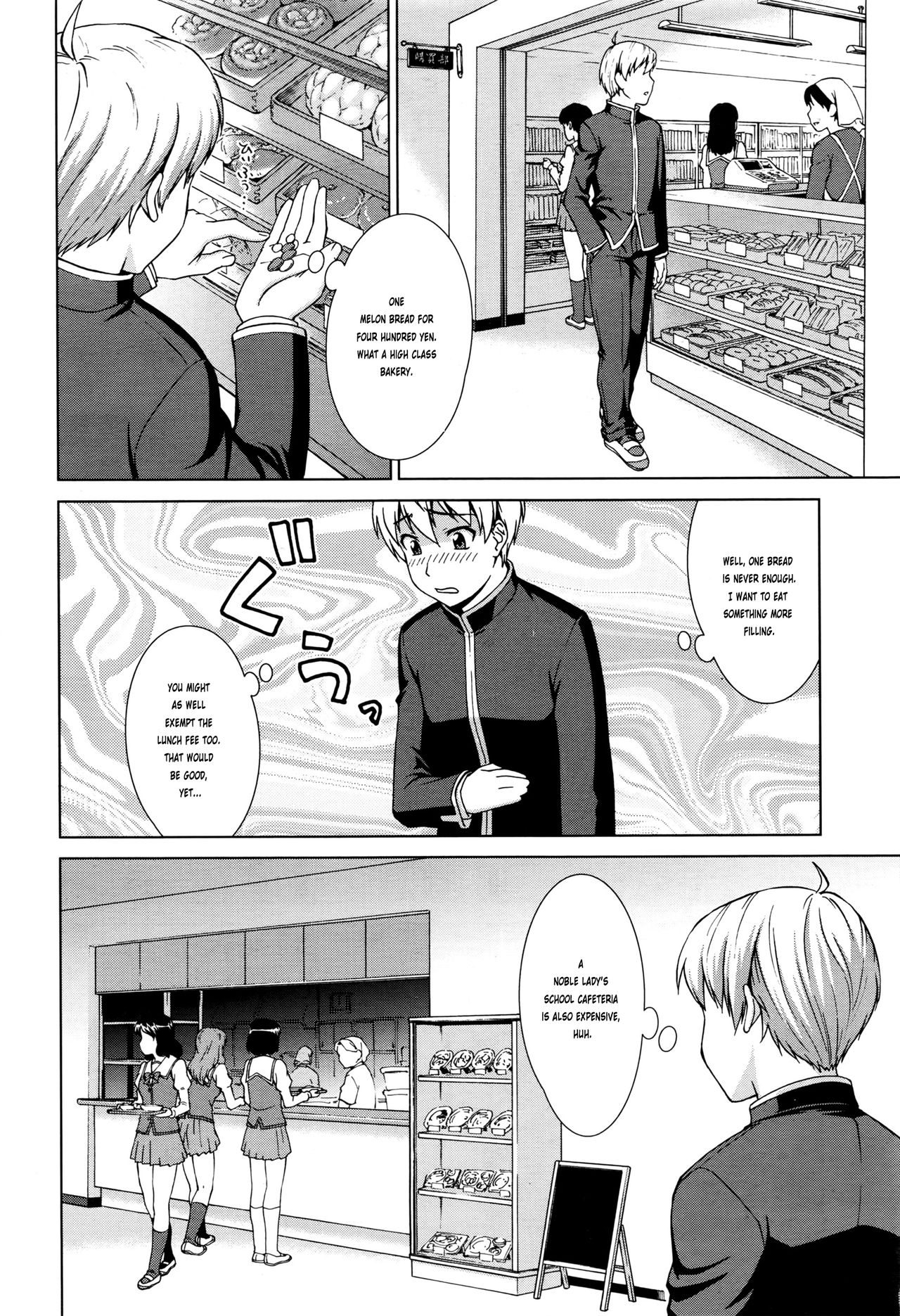 Boku Joshikou ni Nyuugaku Shimashita | I Enrolled in a Girl's School page 6 full