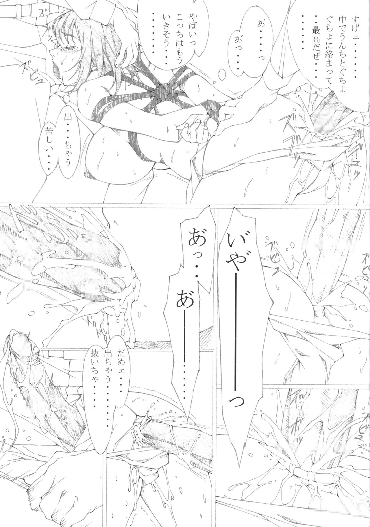 1 Air Gear? Emiri Adati page 11 full