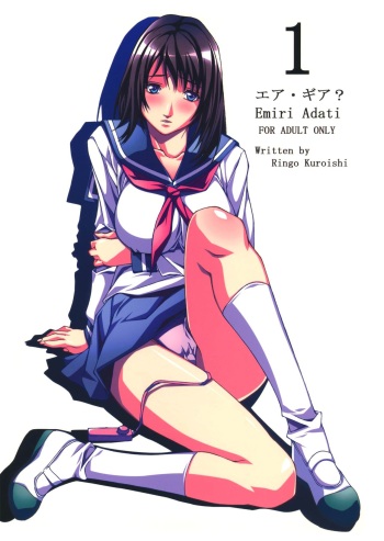 [Kudamono Monogatari (Kuroishi Ringo)] 1 Air Gear? Emiri Adati (Air Gear) cover