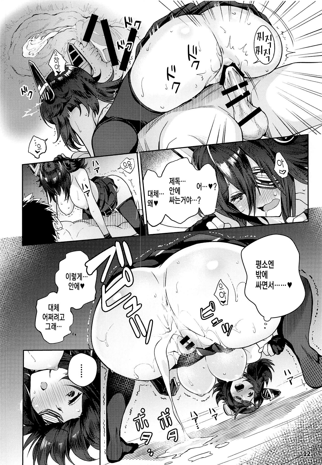 Kawaii Tenryuu-chan wa Boku no Iinari | 제독이 하라는 대로 다 하는 귀여운 텐류 page 11 full