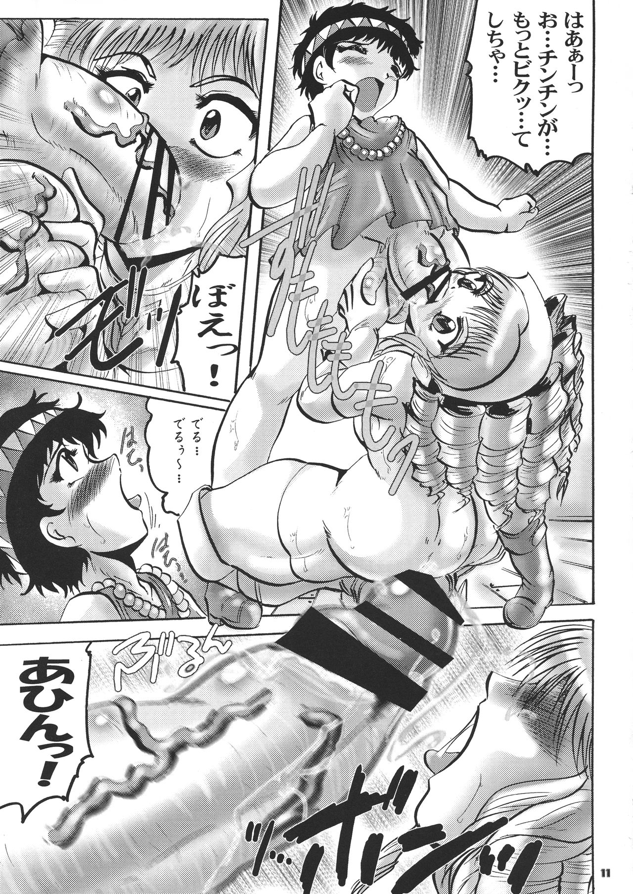 Queen's Blade Inbai Hime Ymir page 11 full