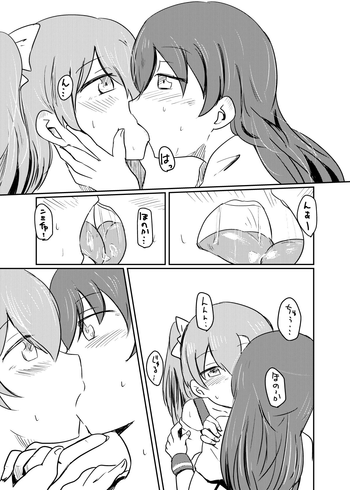 HonokaUmi Summary page 11 full