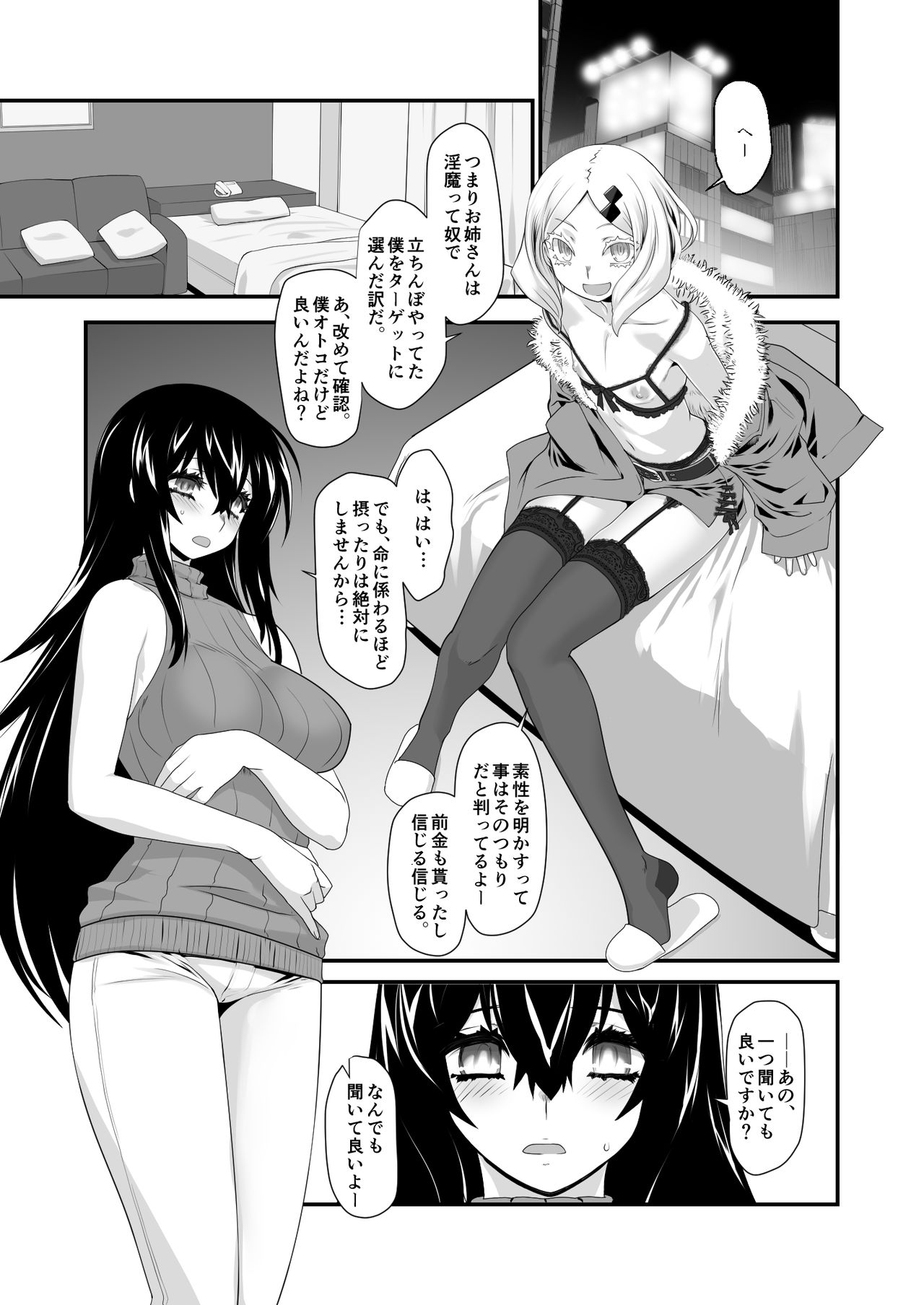 Inma to ENCOUNT page 6 full