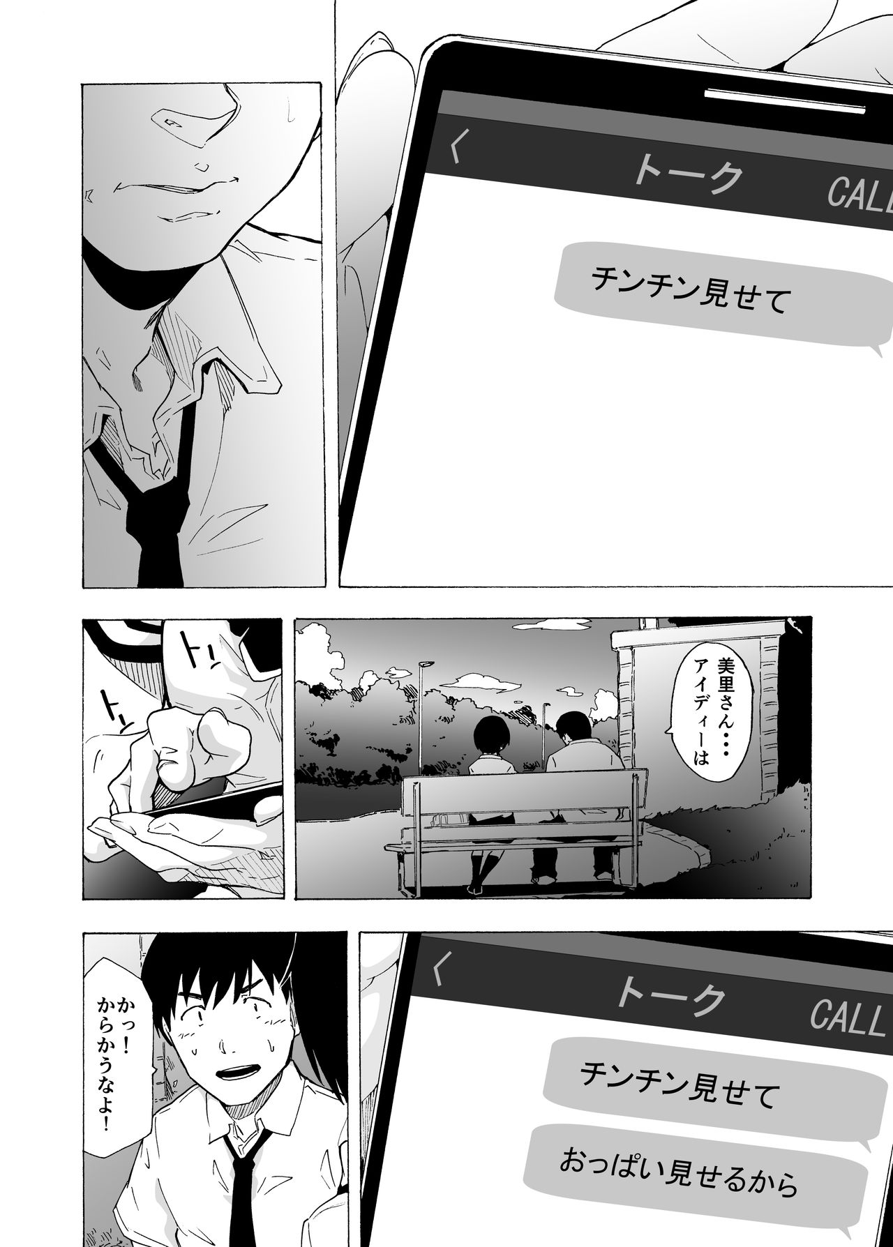 Fella Bon page 6 full