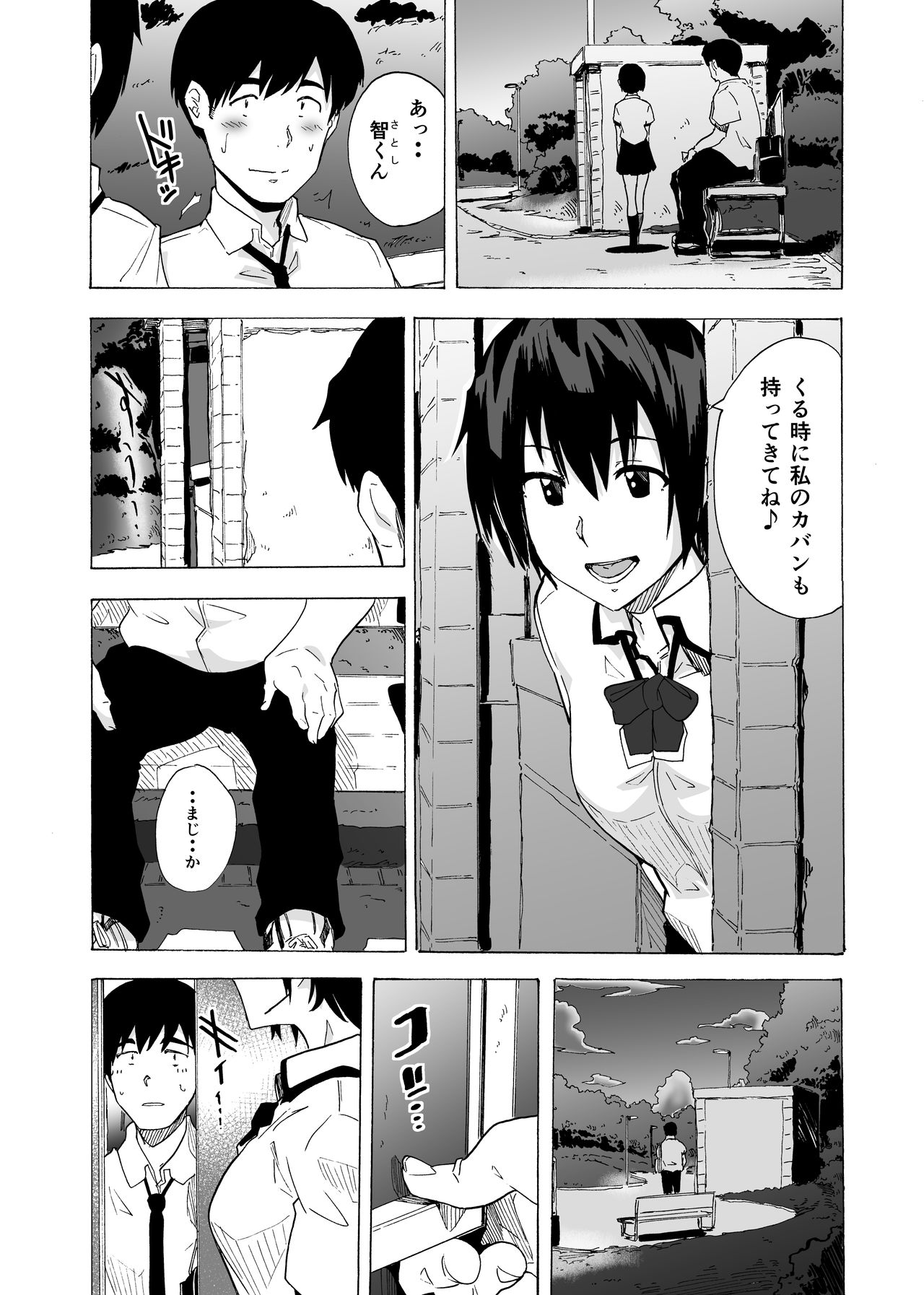 Fella Bon page 8 full