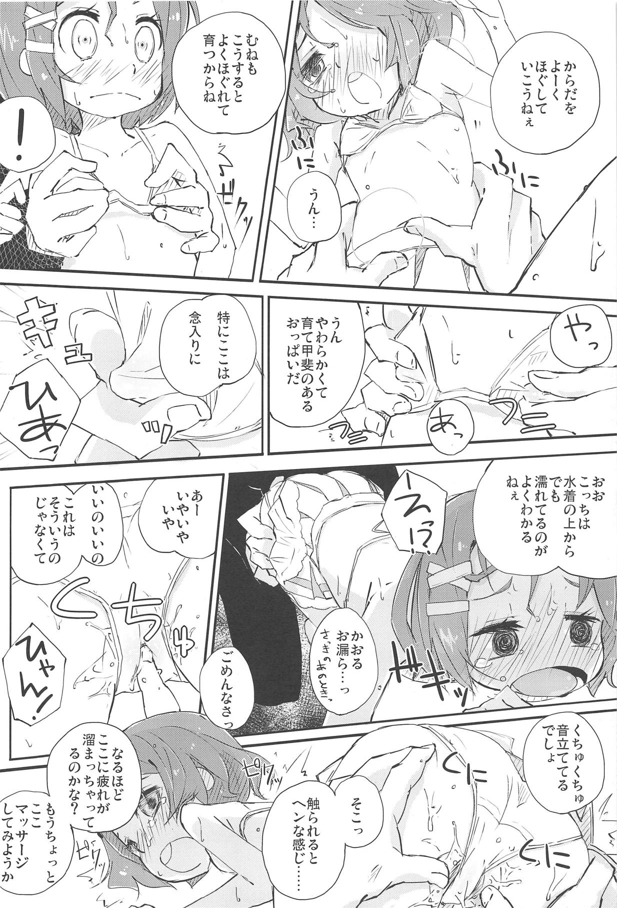 Sensation! page 11 full