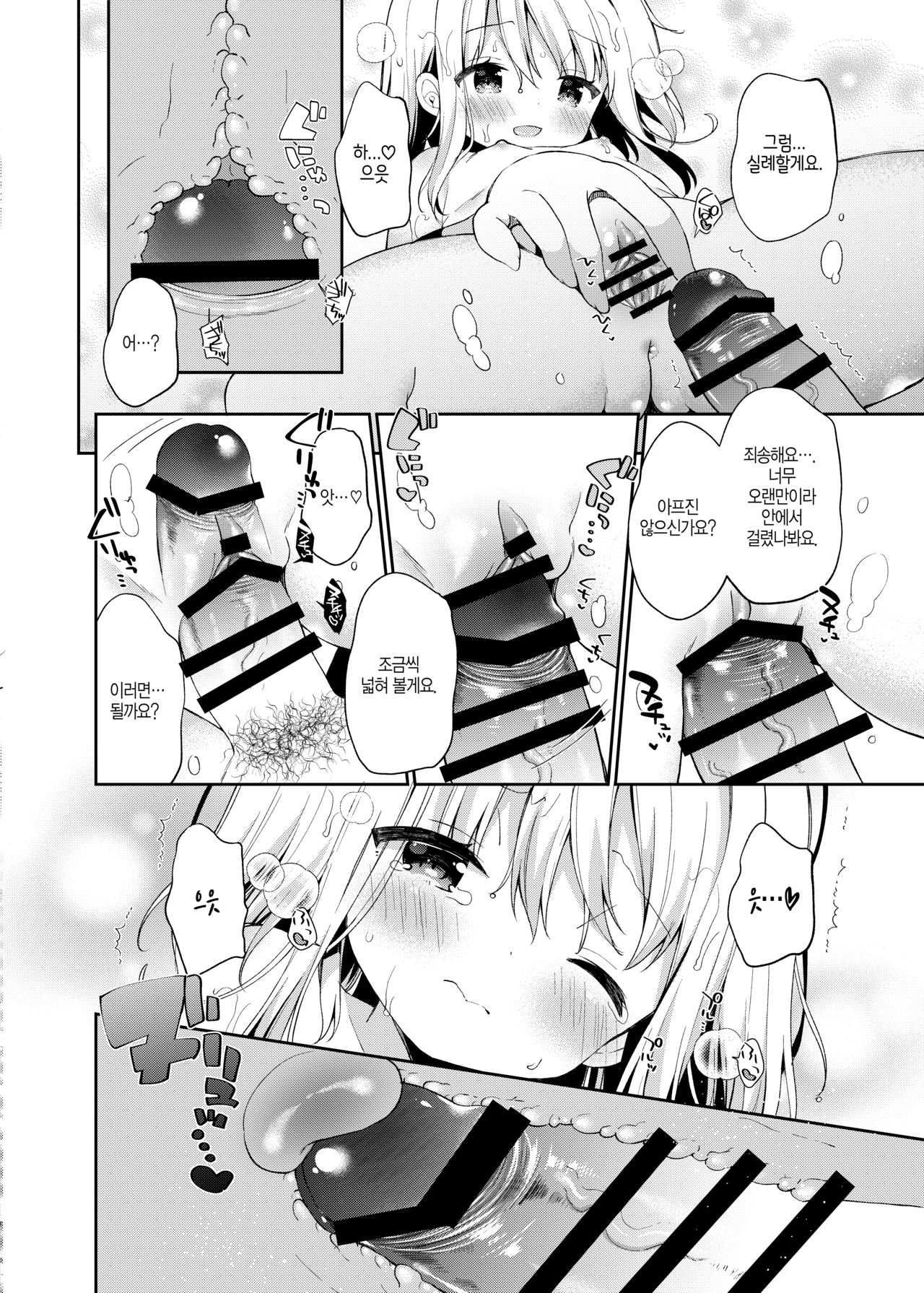 Onnanoko no Mayu 4 -Chitose Machiuta- | 여자아이 마유 4 -치토세 마치우타- page 11 full
