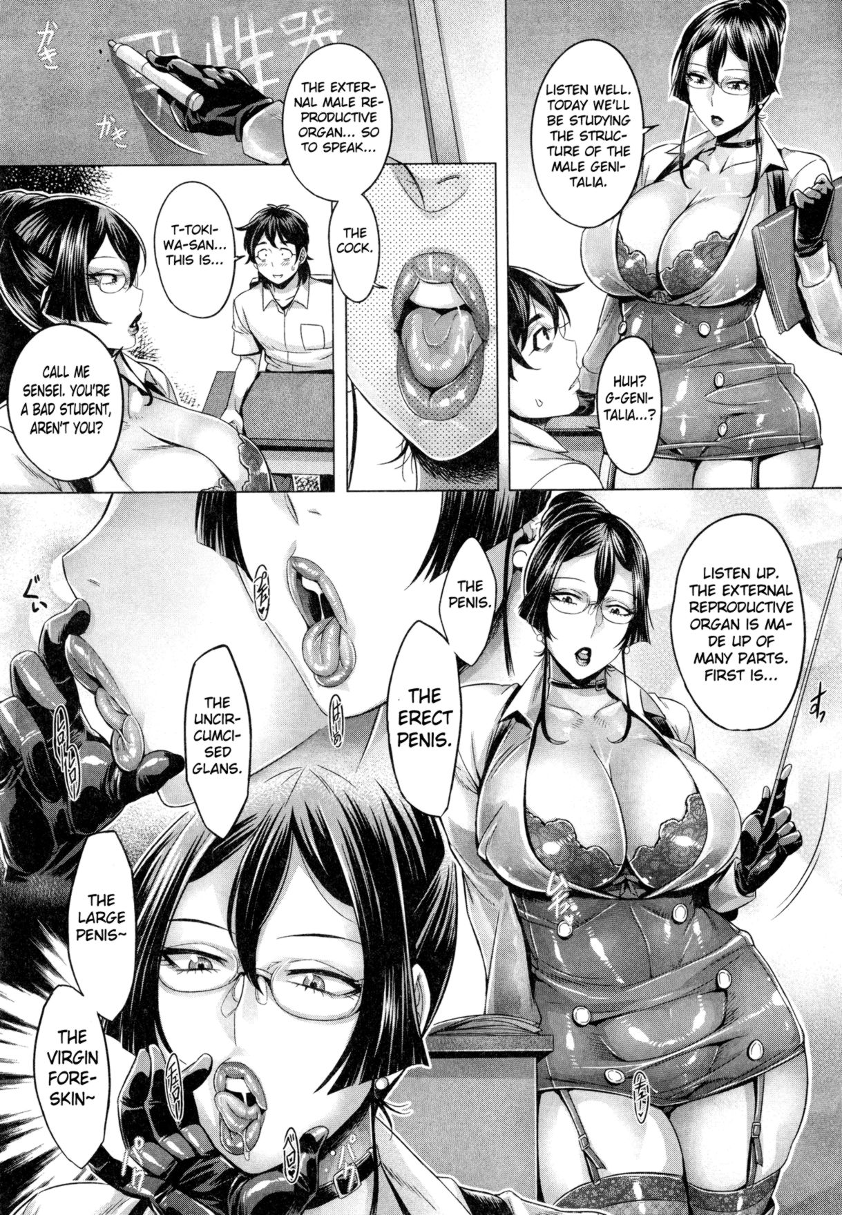 Junyoku Kaihouku - chapter 4 page 7 full