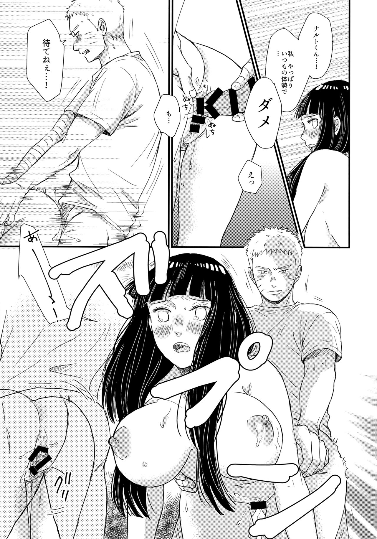 Hajimete no xxx page 11 full