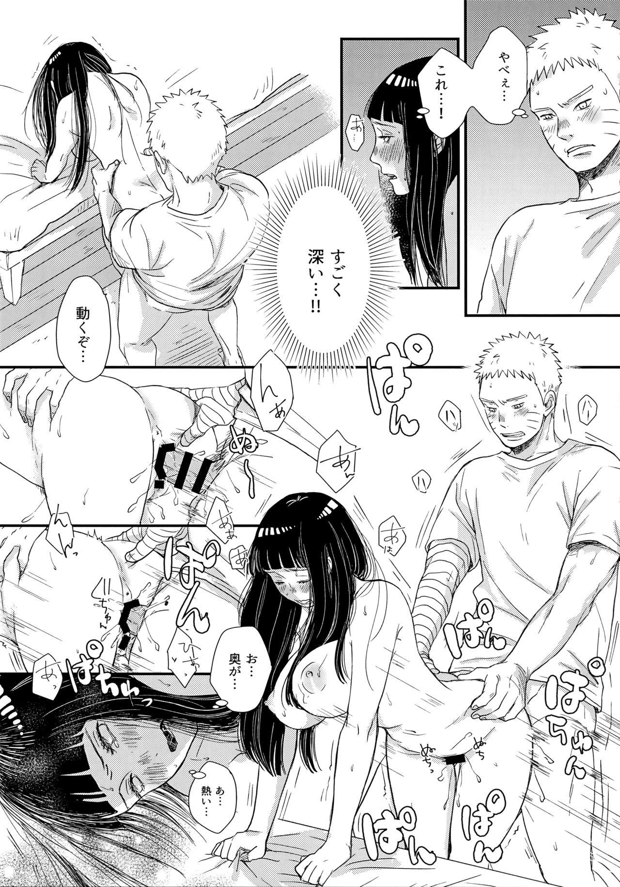 Hajimete no xxx page 12 full