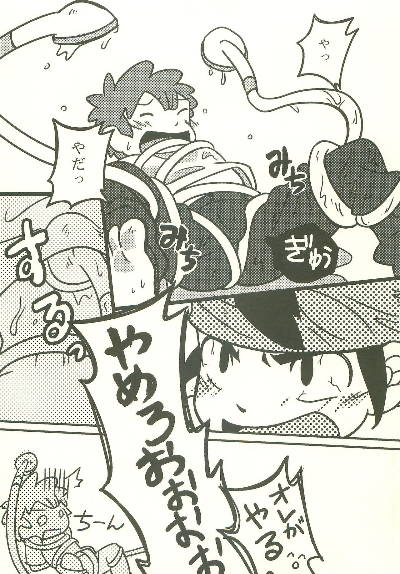 Bousou Shower ni Goyoujin page 8 full