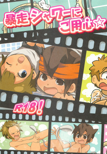 (Seishun Cup 4) [3sta., Yamabikoboy (Osa Noritai, Yamada3a5)] Bousou Shower ni Goyoujin (Inazuma Eleven) cover
