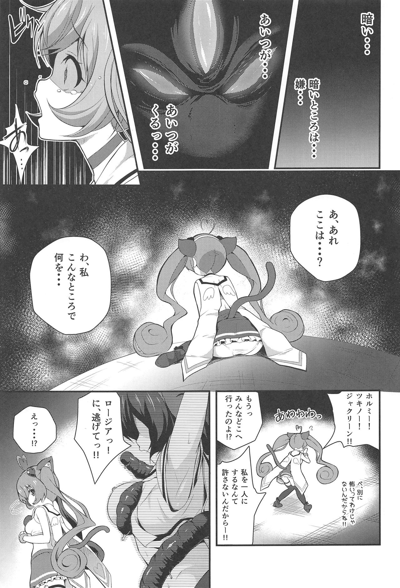 Hanate! Dadadagger! page 2 full