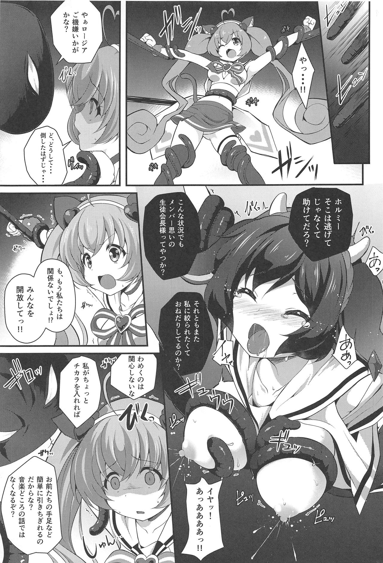 Hanate! Dadadagger! page 4 full
