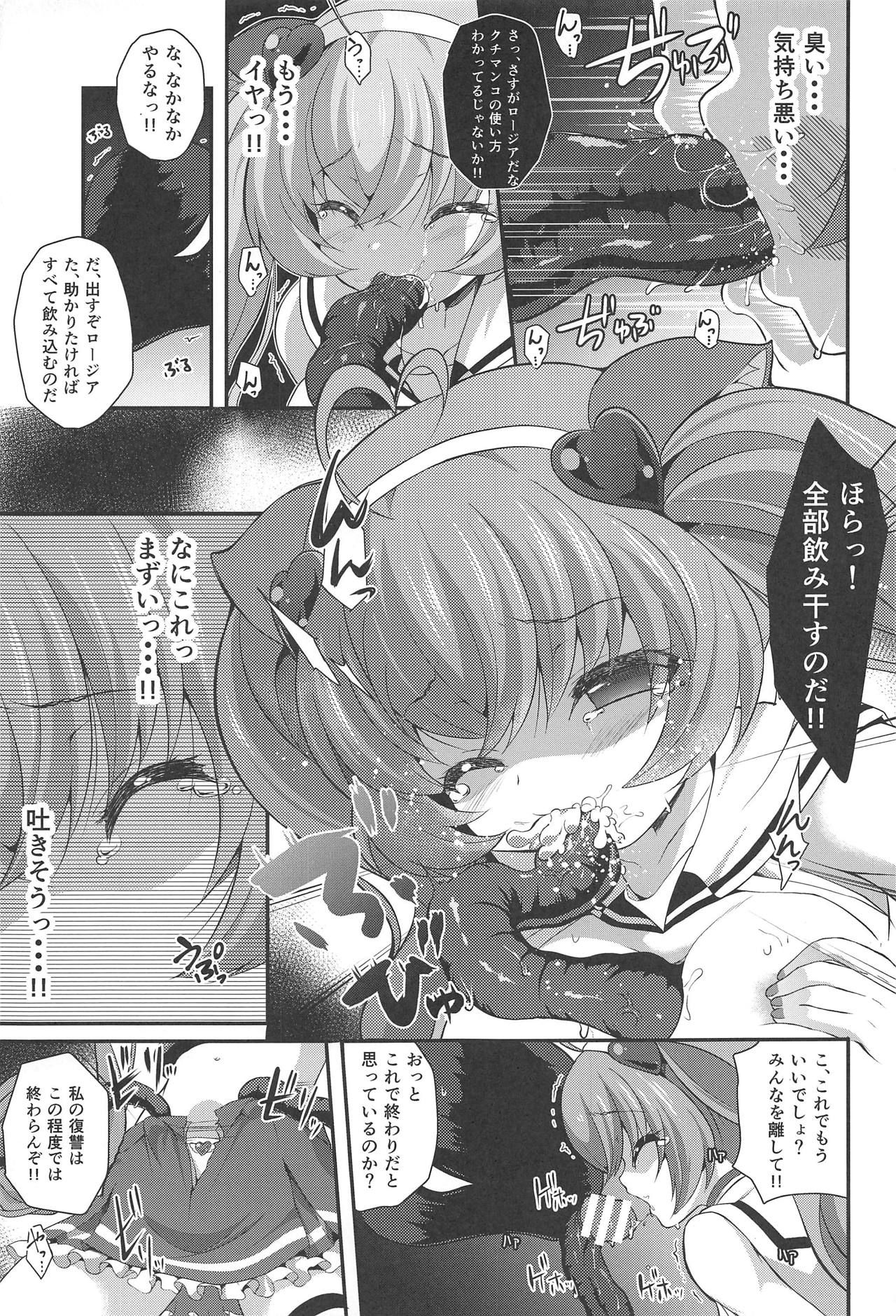 Hanate! Dadadagger! page 8 full