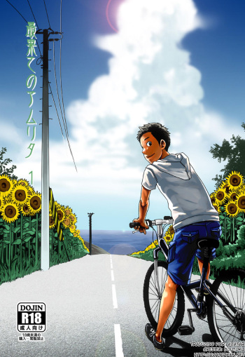 (C84) [BOX (Tsukumo Gou)] Saihate no Amrit 1 [Spanish] [Avatar-kun] cover