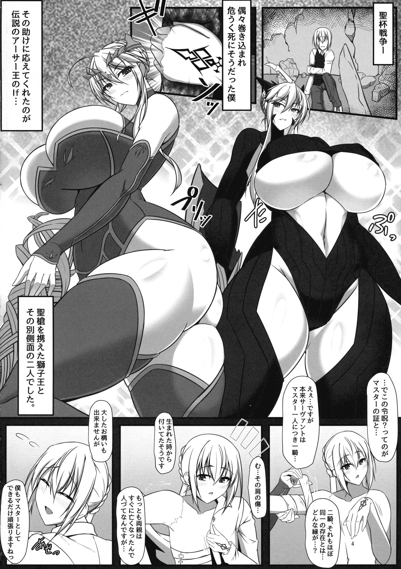 Souou to Maguau page 3 full