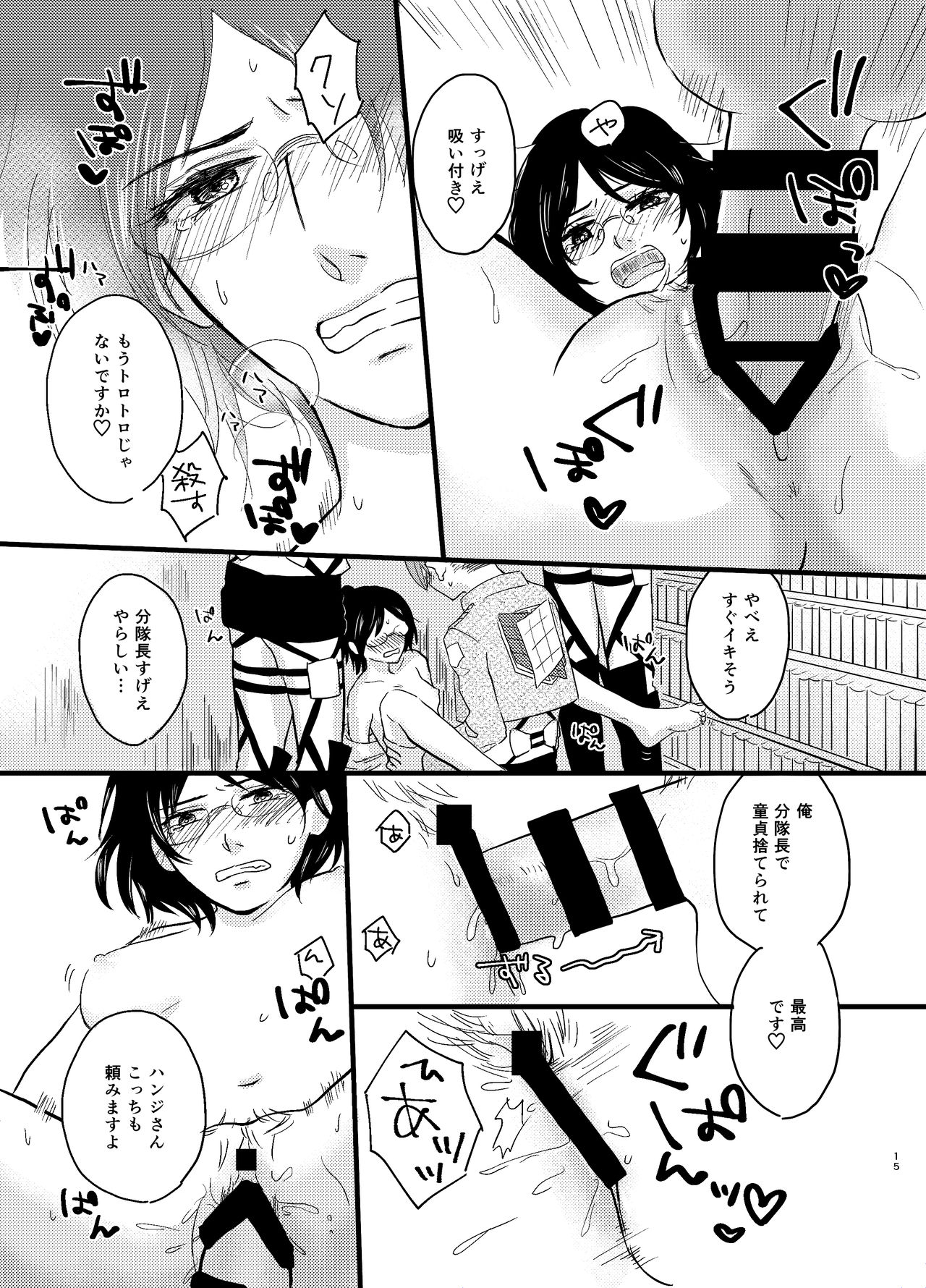 Bokura no Hanji-san page 12 full