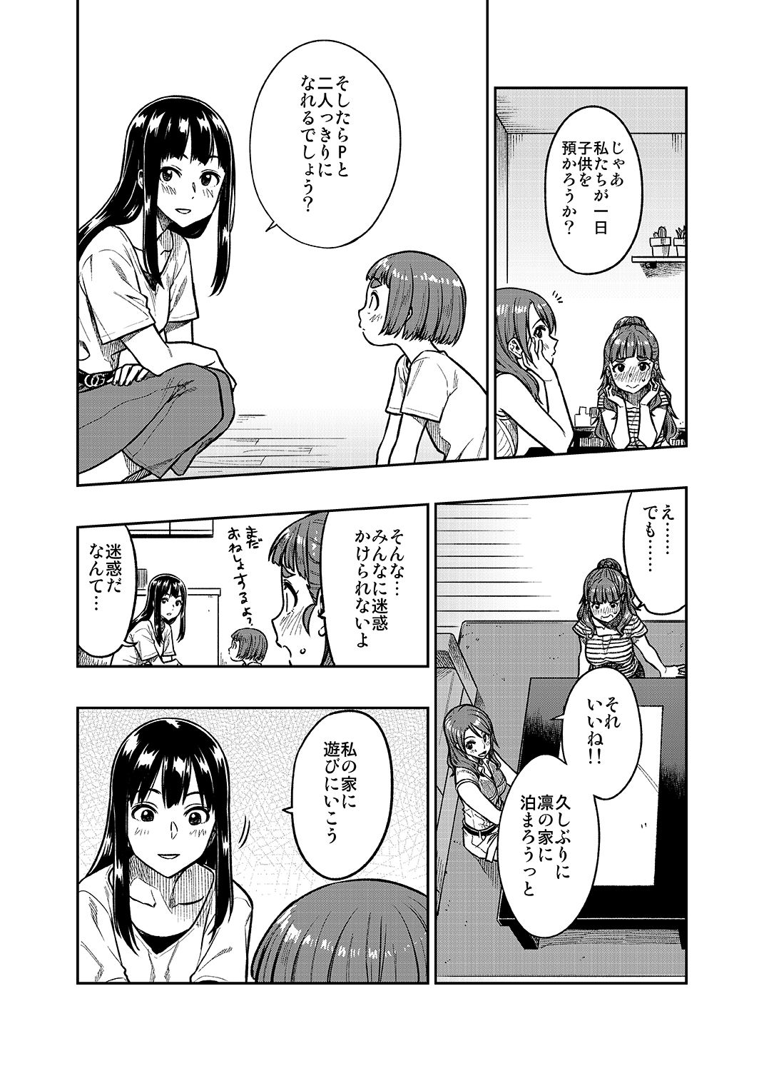 Nao-san page 9 full