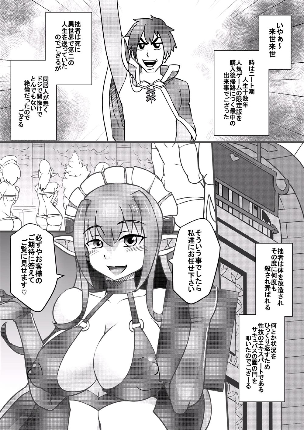 Kono Nikutasarashii Mesudomo ni Oshioki o! 2 page 3 full