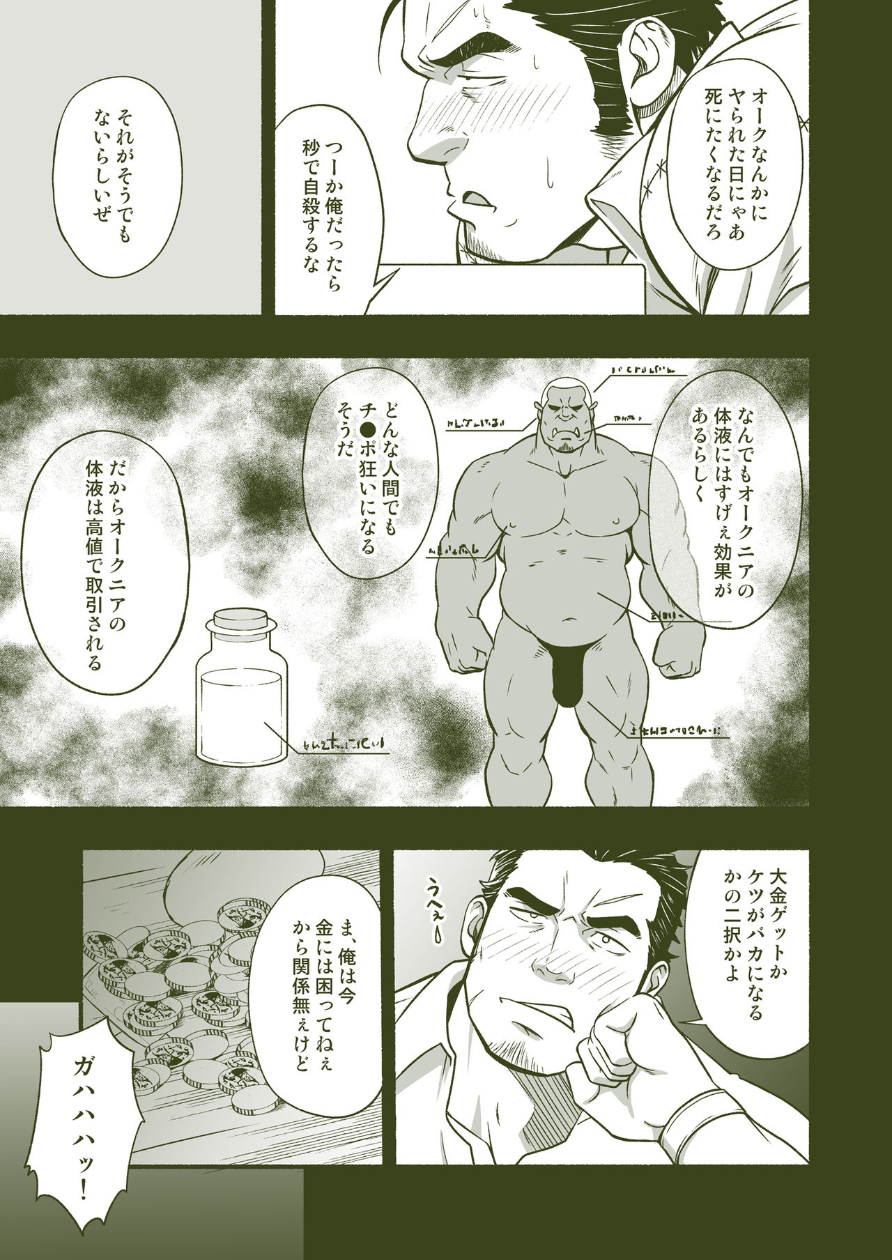 hECaTOmB page 11 full