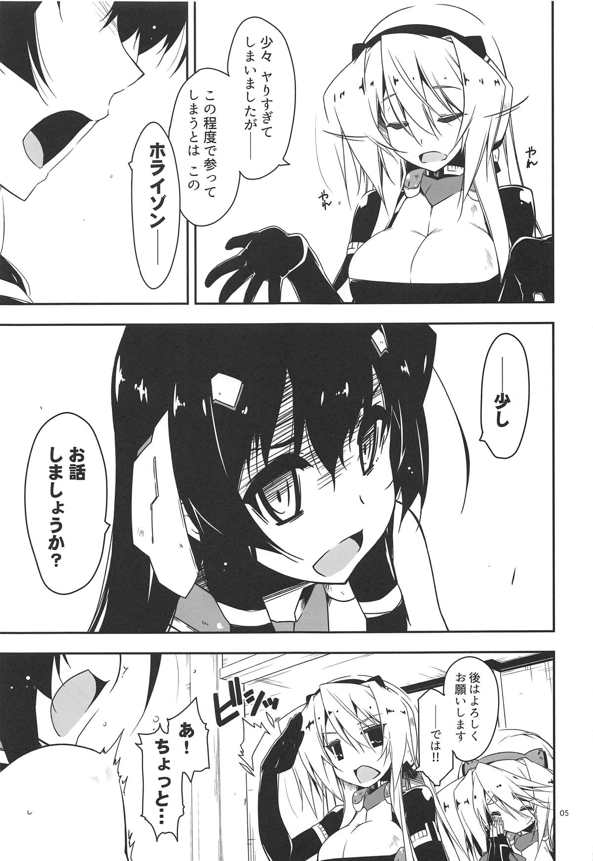 Asama to Motto page 4 full