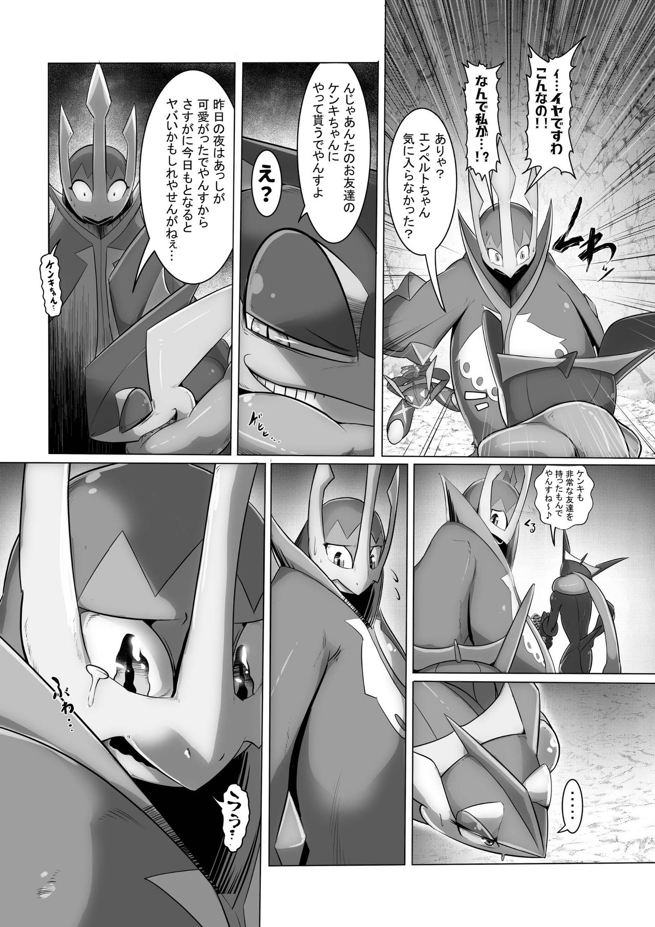 TAIMANIN GRENINJA page 11 full