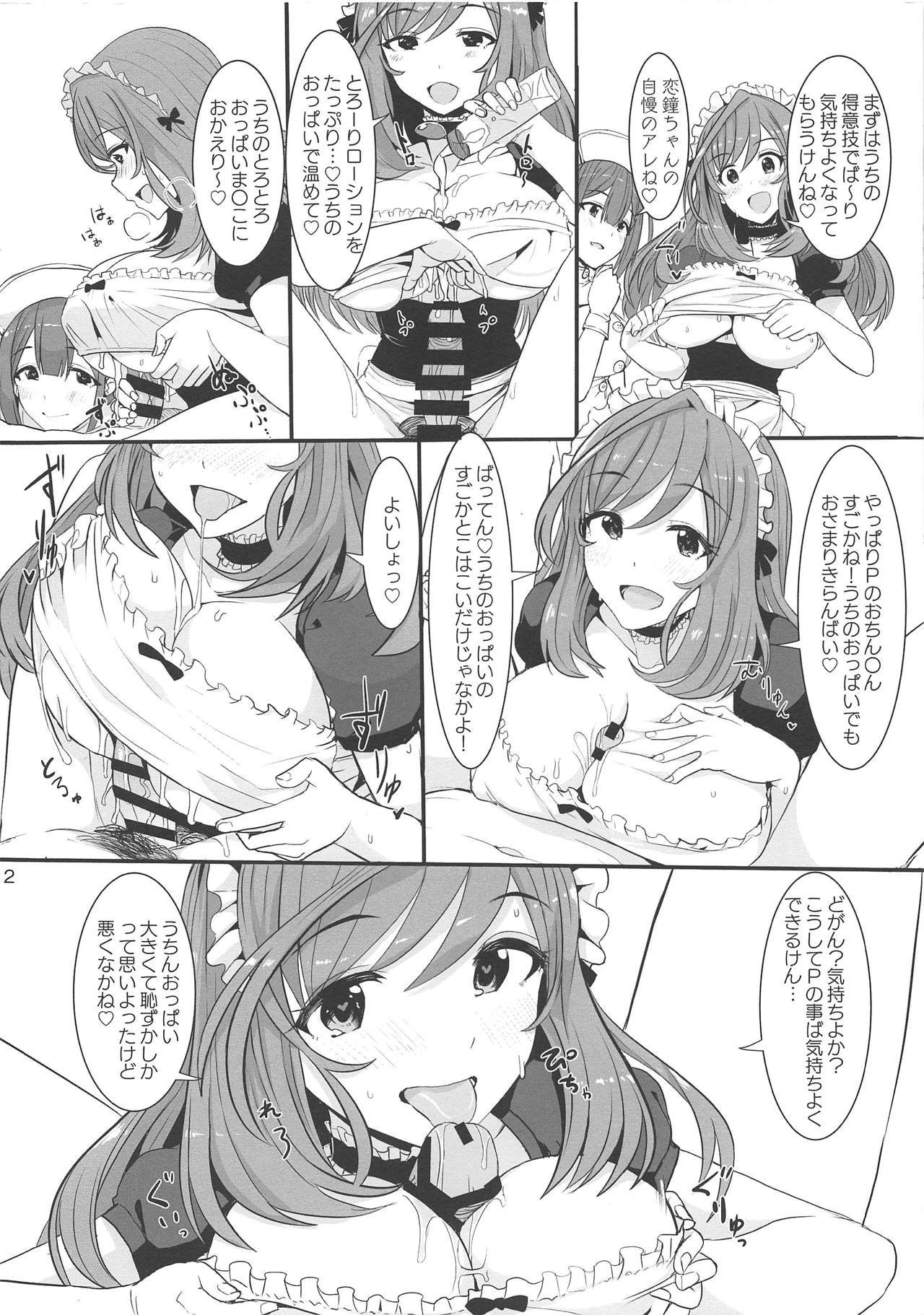 W Oyasumi Boost page 12 full