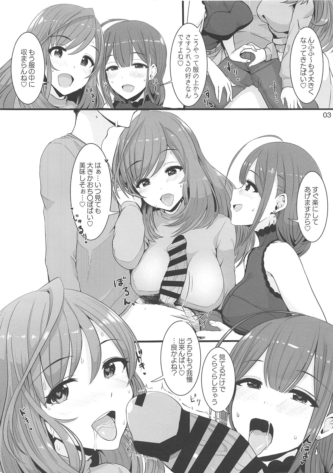 W Oyasumi Boost page 3 full