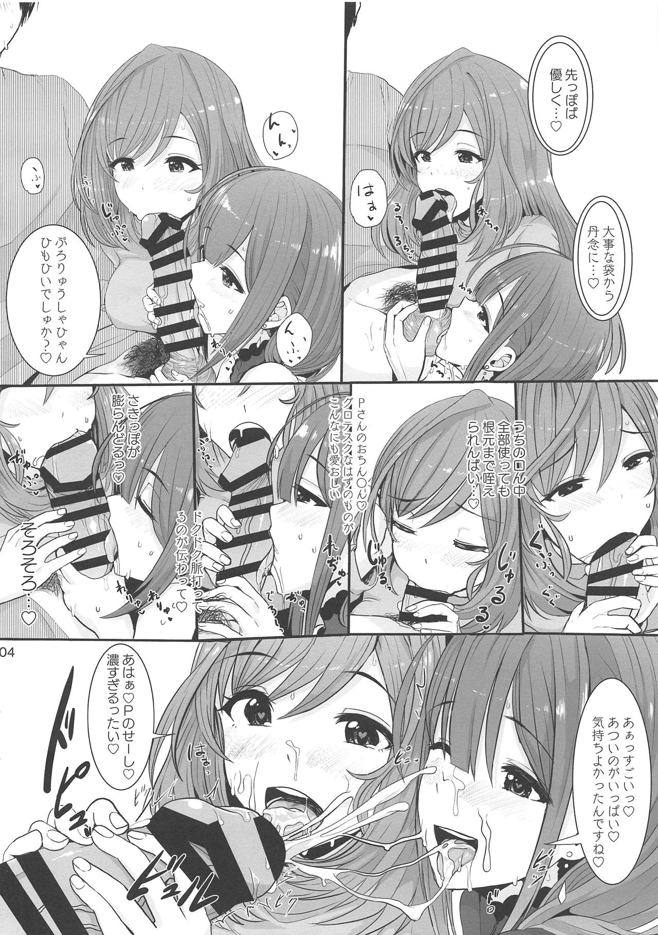 W Oyasumi Boost page 4 full