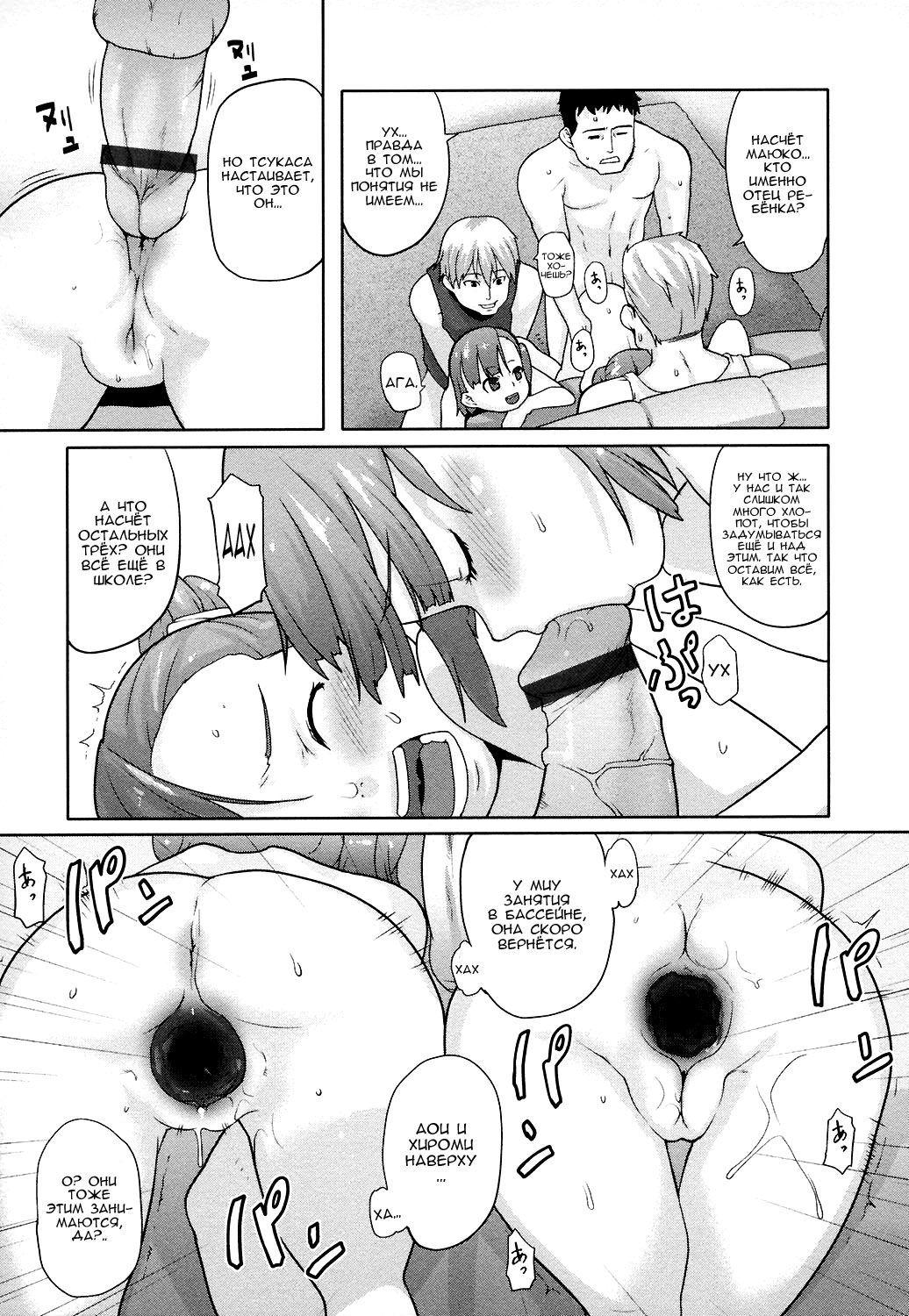 Jumble Family | Семейный ералаш page 10 full