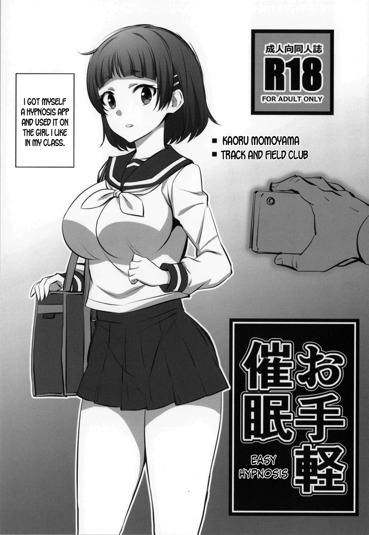 Otegaru Saimin page 1 full