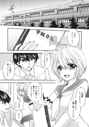 [Ozaki Miray] Houkago Love Mode 13 cover
